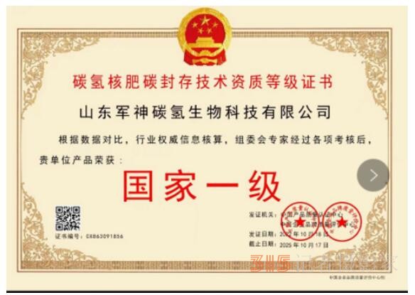 助力鄉村振興，碳氫核肥落地淮南項目座談會在淮南市舉行
