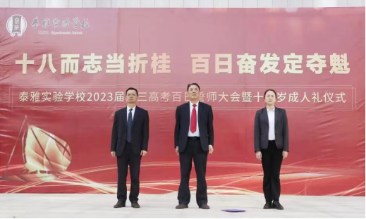 柴時鐘：校長教育思想對學校的發展至關重要