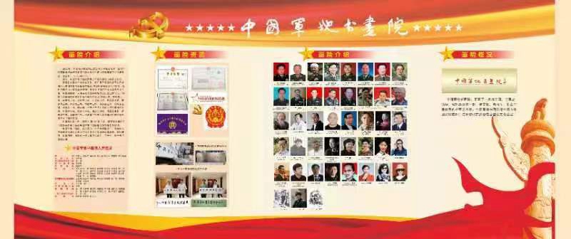 預告|中國名家共和國將軍書畫藝術展月底亮相常州、杭州