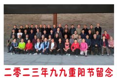 瑤鄉(xiāng)老師多奇志，重陽佳節(jié)現(xiàn)