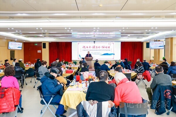 中國(guó)寫(xiě)作與閱讀論壇暨北京寫(xiě)作學(xué)會(huì)年會(huì)在京舉行