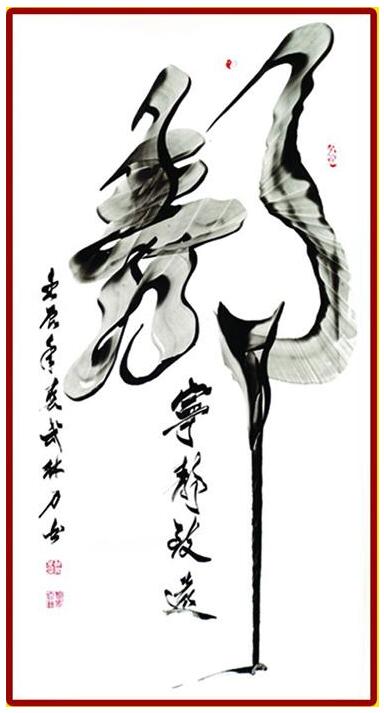 武林關公刀書靳有良龍年春節在翰園獻藝