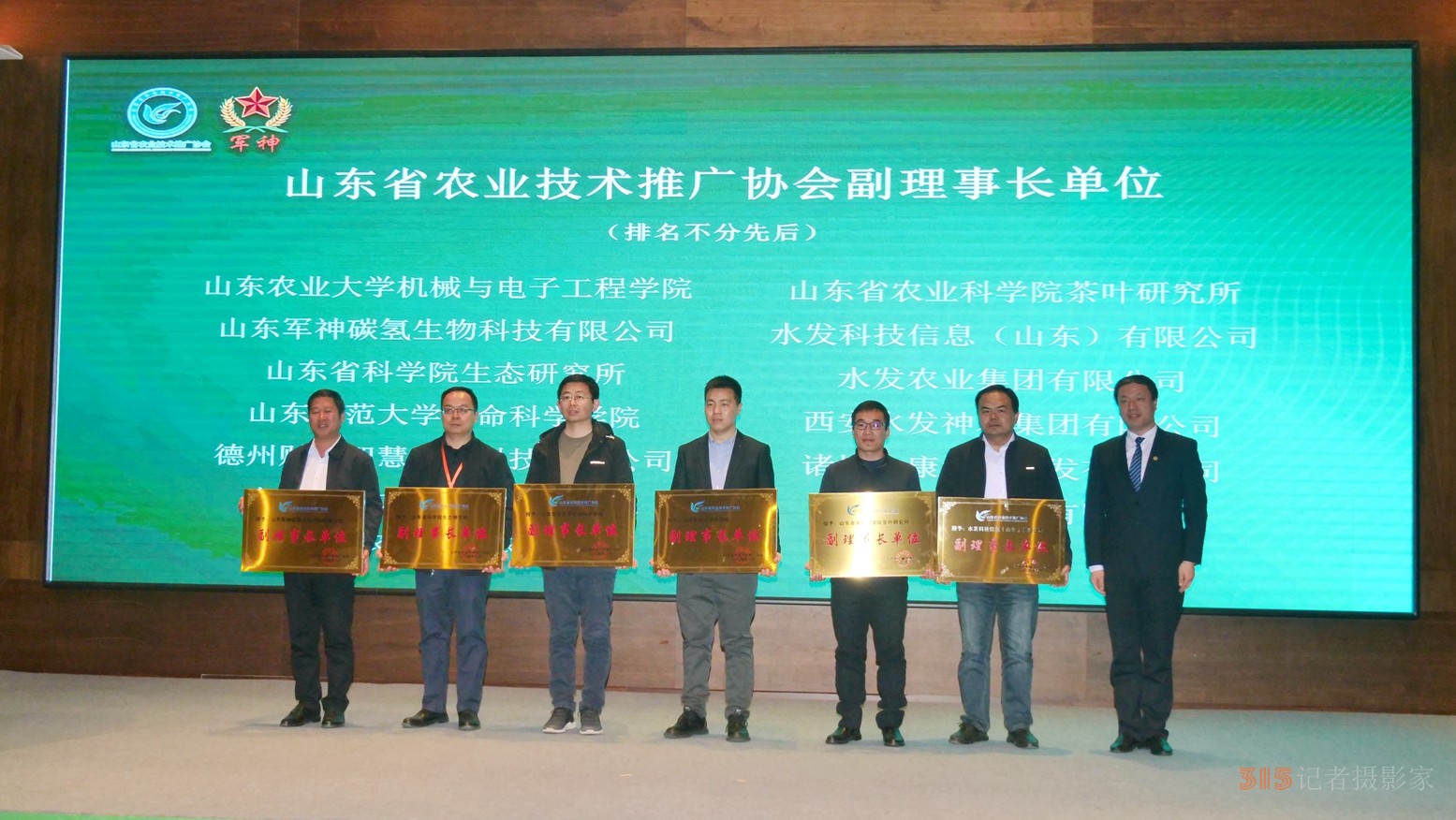 點擊打開原圖 山東省農(nóng)技協(xié)舉辦“軍神碳?xì)洹鞭r(nóng)業(yè)技術(shù)高質(zhì)量發(fā)展研討會第四屆會員大會