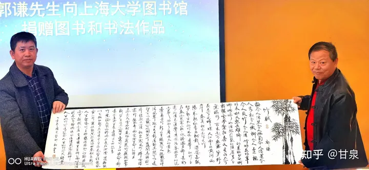 學(xué)者郭謙圖書、書法捐贈(zèng)儀式在上海大學(xué)舉行