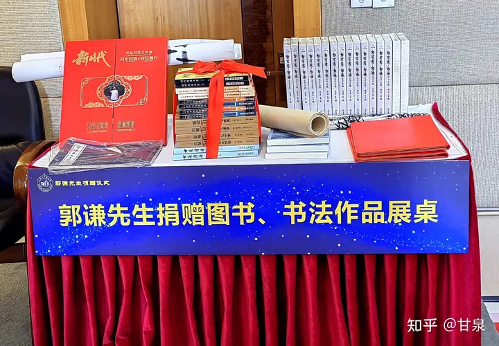 學(xué)者郭謙圖書、書法捐贈(zèng)儀式在上海大學(xué)舉行