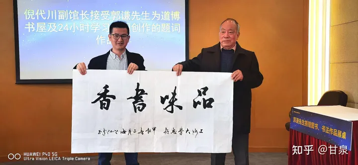學(xué)者郭謙圖書、書法捐贈(zèng)儀式在上海大學(xué)舉行
