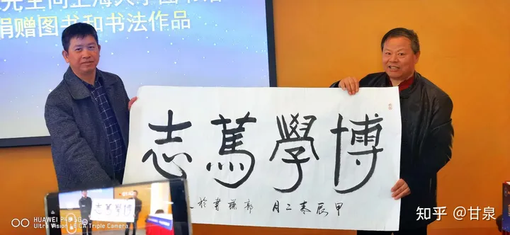 學(xué)者郭謙圖書、書法捐贈(zèng)儀式在上海大學(xué)舉行