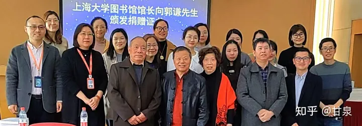 學(xué)者郭謙圖書、書法捐贈(zèng)儀式在上海大學(xué)舉行