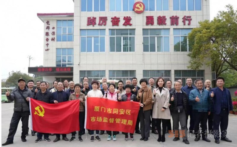 弘揚雷鋒精神  銀領行動有我——廈門市場監管局老黨員志愿者開展學習雷鋒活動
