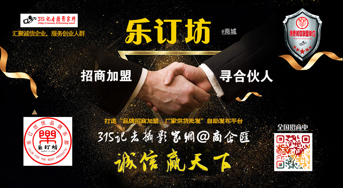 樂訂坊誠招合伙人