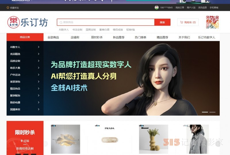 樂訂坊：即將開啟新時代定制訂銷機遇之路