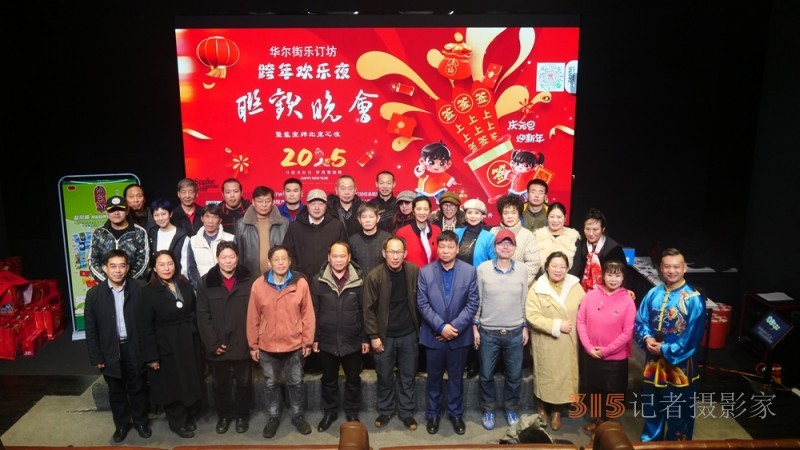 樂訂坊數字領航喜接新歲 宗師鹽京城盛宴惜別舊年——華爾街影視元旦跨年歡樂夜聯歡會在京舉行