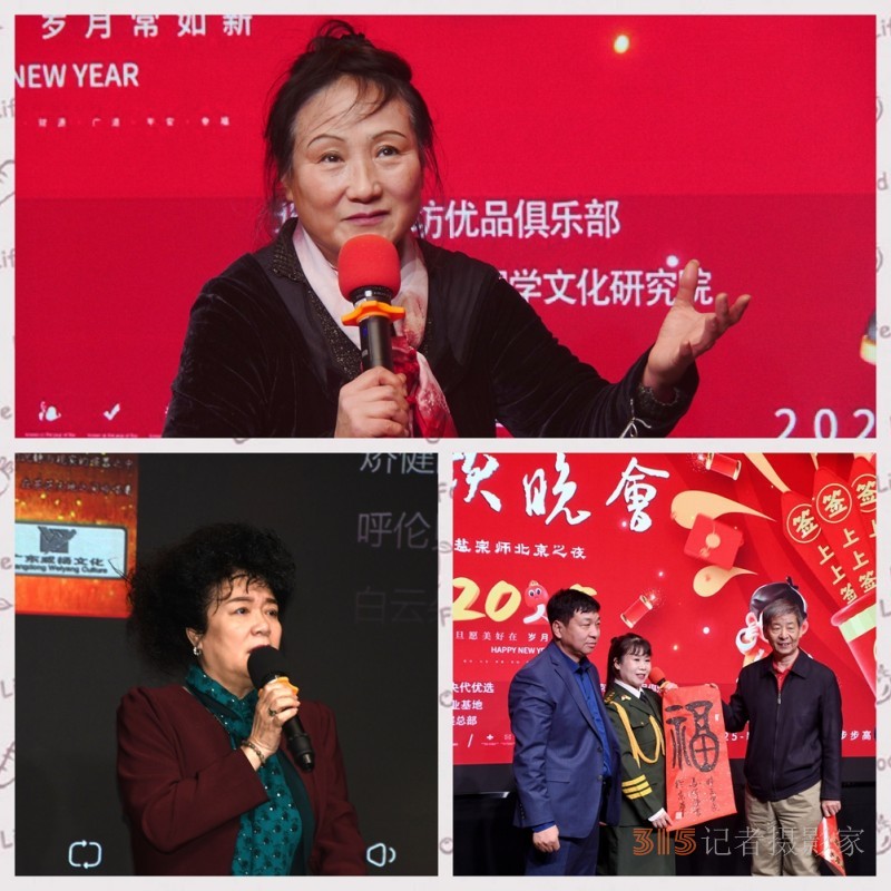 樂訂坊數字領航喜接新歲 宗師鹽京城盛宴惜別舊年——華爾街影視元旦跨年歡樂夜聯歡會在京舉行