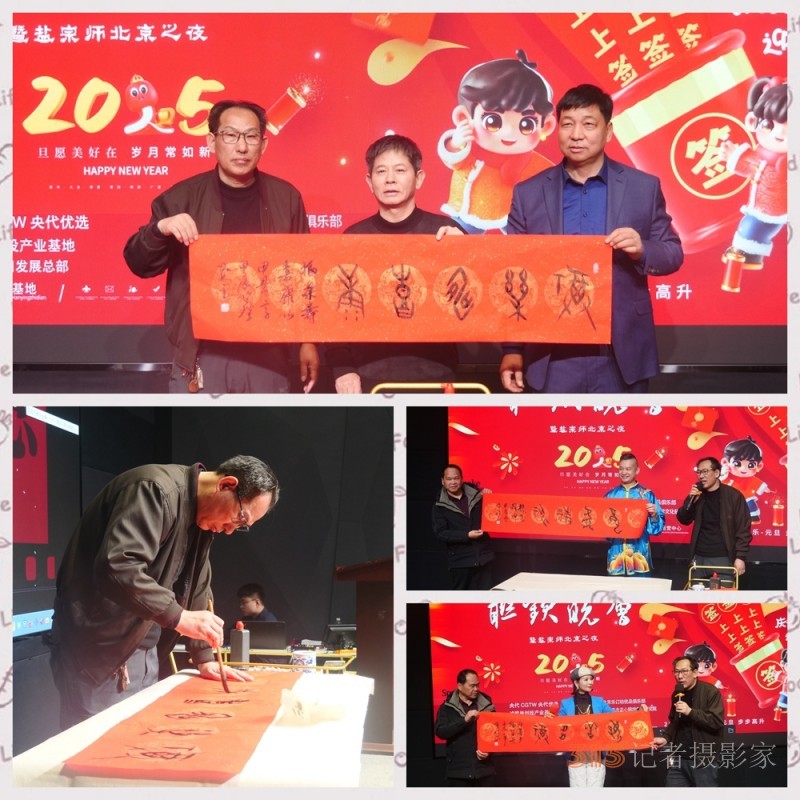 樂訂坊數字領航喜接新歲 宗師鹽京城盛宴惜別舊年——華爾街影視元旦跨年歡樂夜聯歡會在京舉行