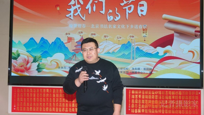 翰墨迎春——北京書法名家文化下鄉送春聯”活動在懷柔漁陽郡·易田間展廳舉行