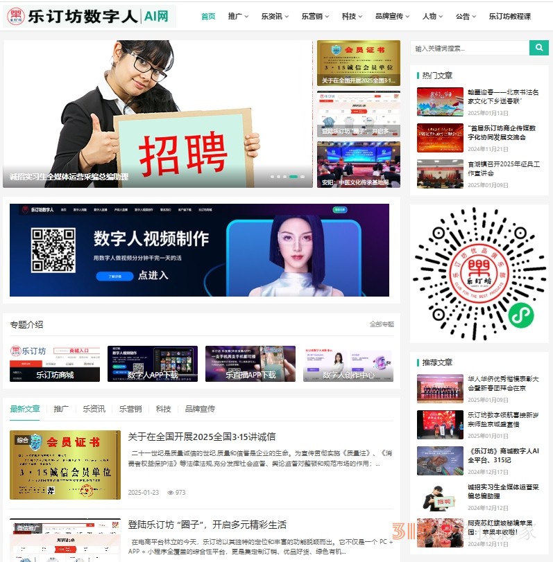 正念正心國學、樂訂坊靳新國院長 2025年新春賀詞