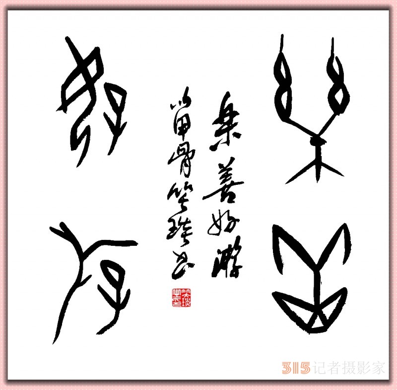 笑琰:帶領樂訂坊在多元領域書寫傳奇的逐光者