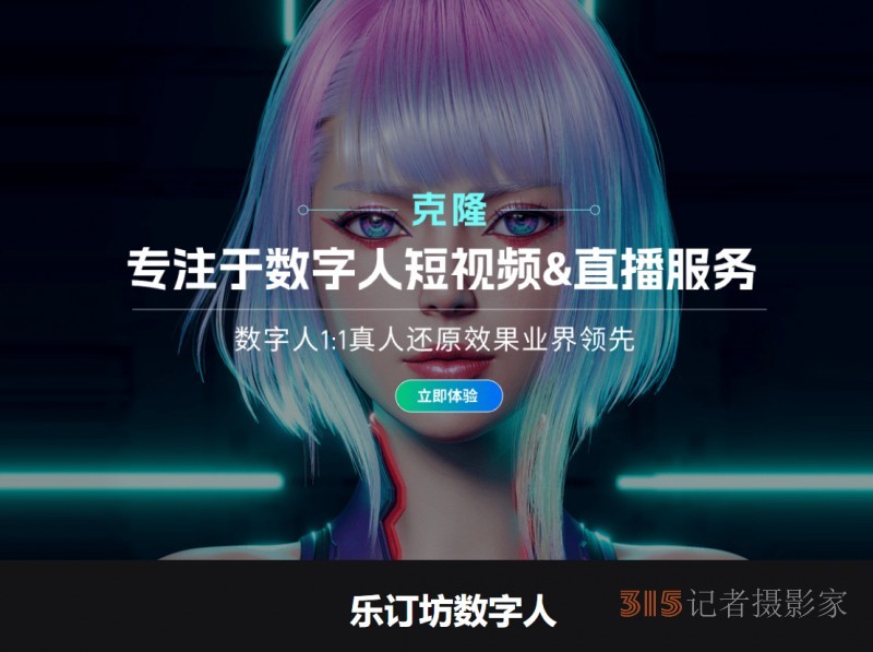 笑琰:帶領樂訂坊在多元領域書寫傳奇的逐光者