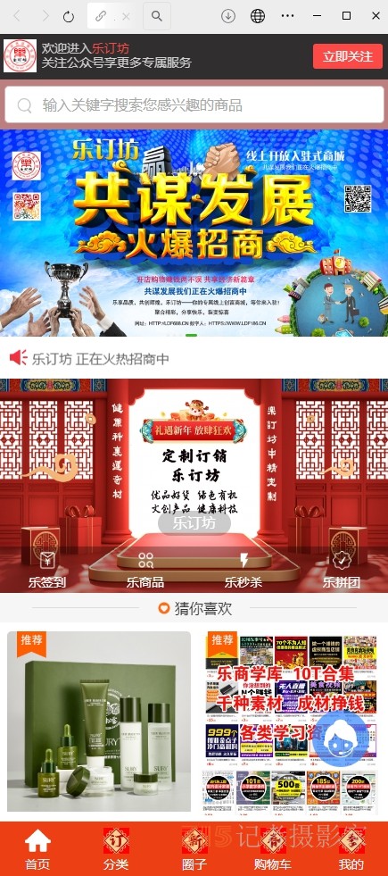 笑琰:帶領樂訂坊在多元領域書寫傳奇的逐光者