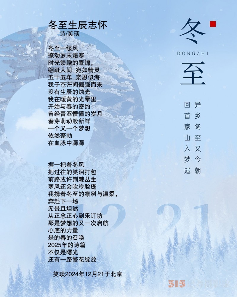 笑琰:帶領樂訂坊在多元領域書寫傳奇的逐光者