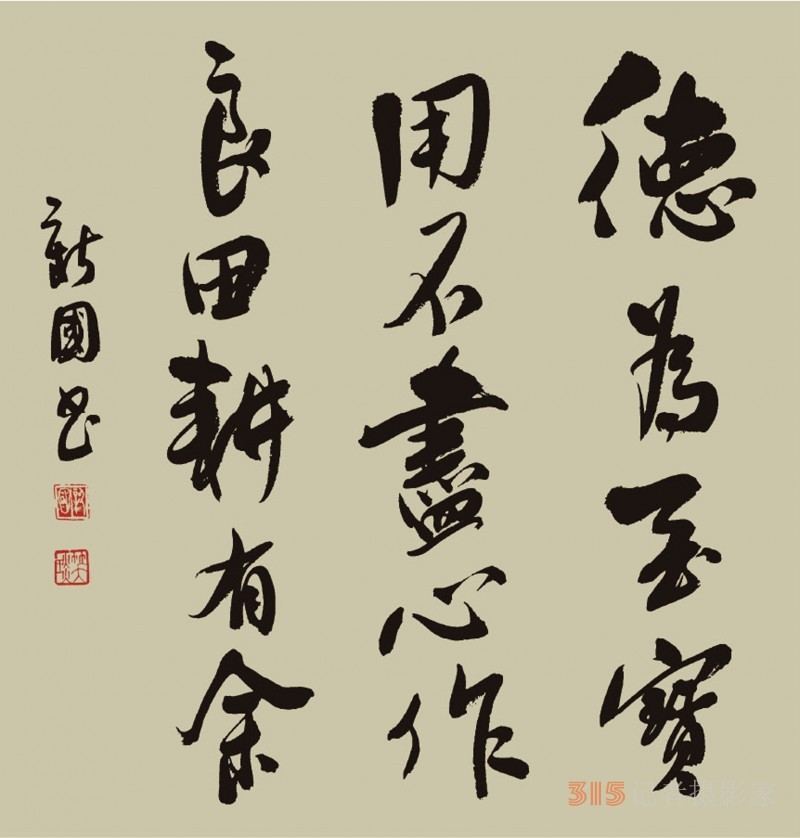 笑琰:帶領樂訂坊在多元領域書寫傳奇的逐光者