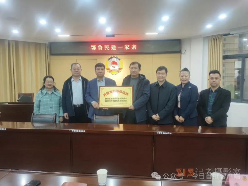 鄂魯民建一家親：跨區(qū)域攜手，共繪合作新宏圖