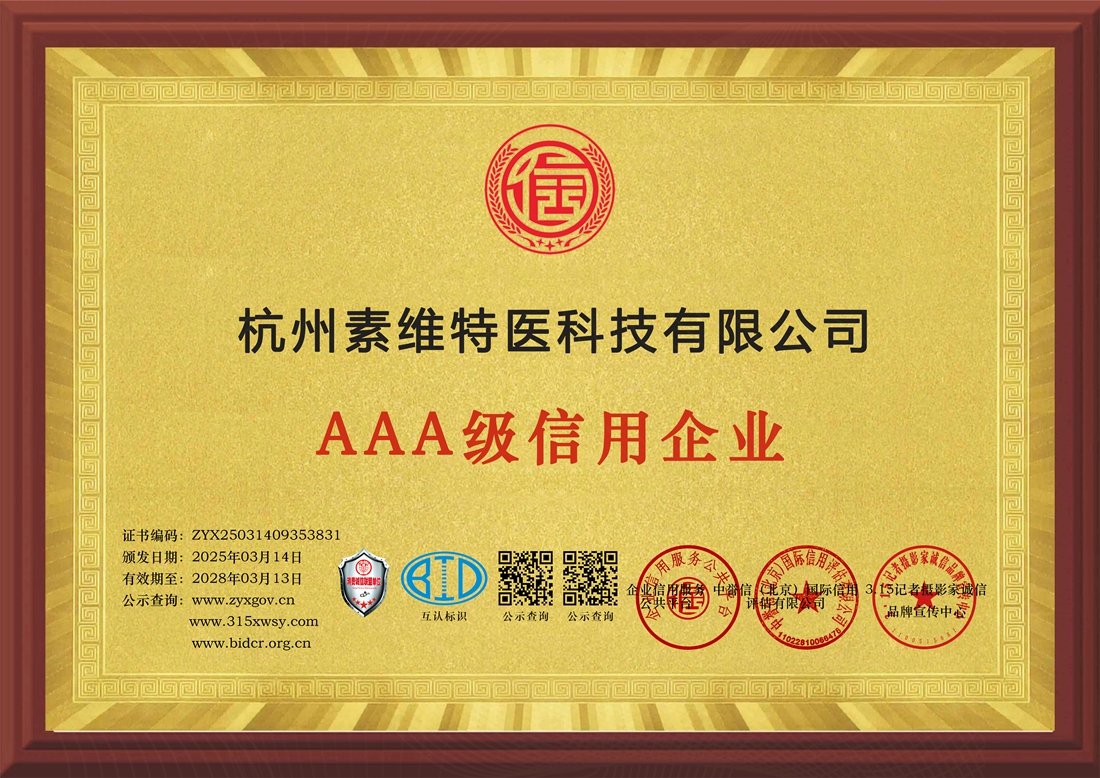 8企業信用等級證書三個章牌匾.jpg