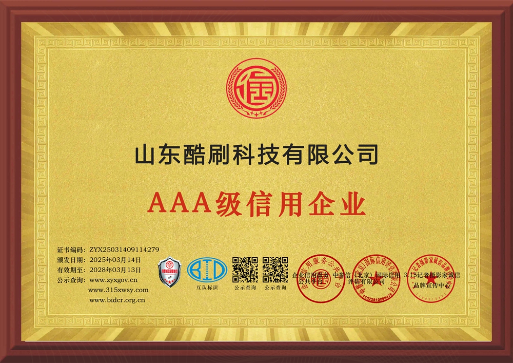 8企業信用等級證書--牌匾.jpg