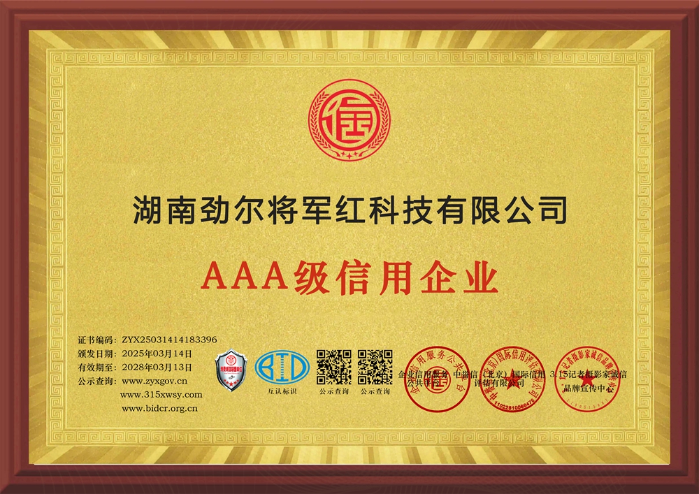 8企業(yè)信用等級(jí)證書(shū)三個(gè)章牌匾.jpg