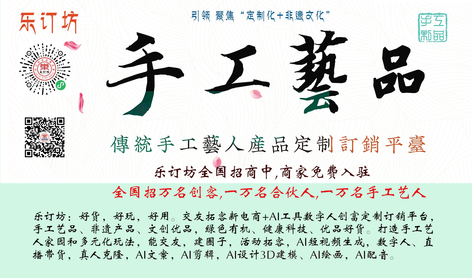 引領 聚焦“定制化+非遺文化”7b27 拷貝 3.jpg