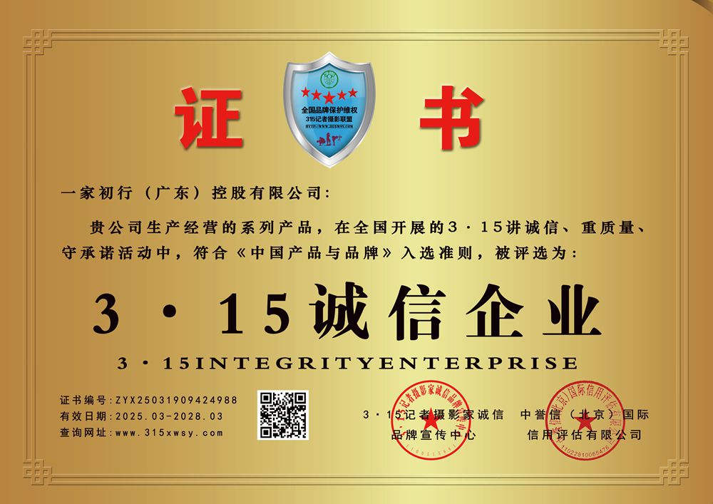 315誠信企業牌匾.jpg