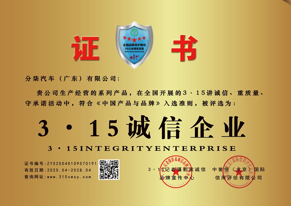 315誠信企業牌匾.jpg