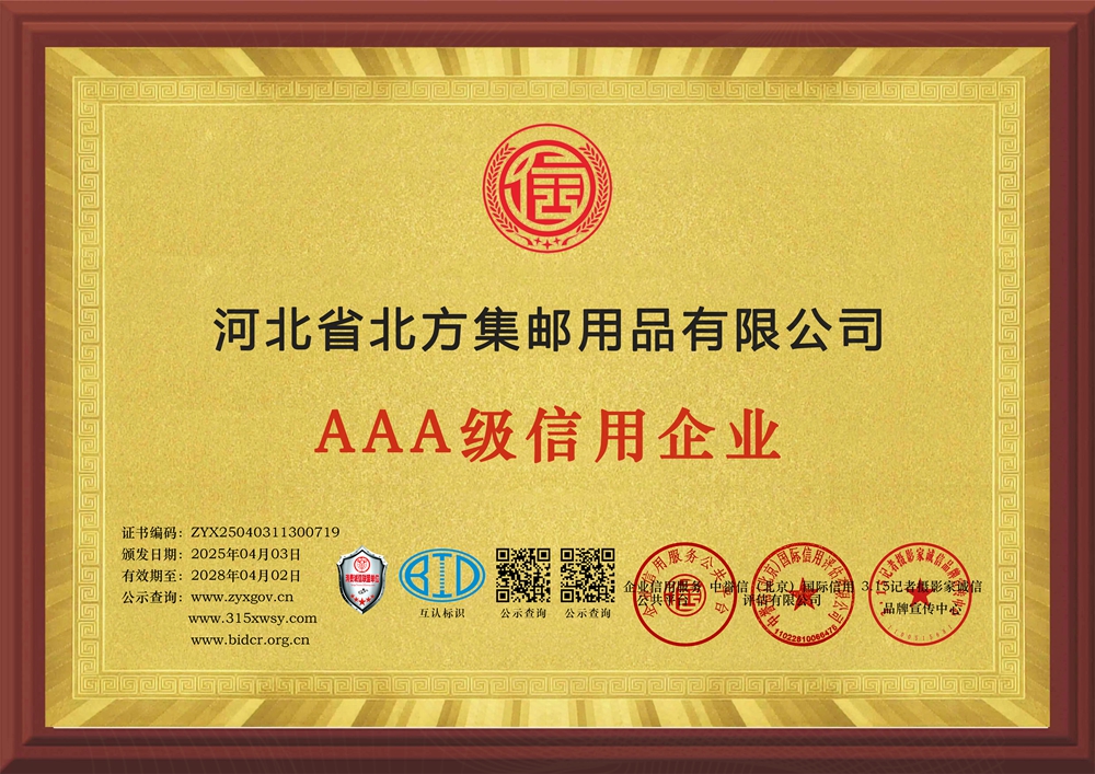 8企業(yè)信用等級(jí)證書(shū)三個(gè)章牌匾.jpg