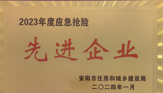 河南安霖市政建設(shè)工程有限公司綜合介紹(1)(1)(1)(1)1168.png