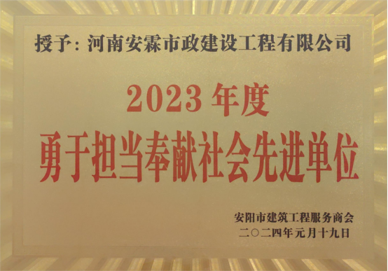 河南安霖市政建設(shè)工程有限公司綜合介紹(1)(1)(1)(1)1169.png