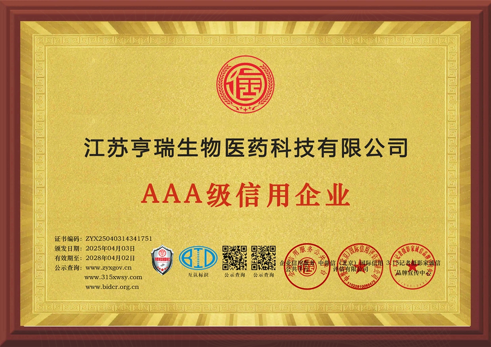 8企業(yè)信用等級(jí)證書三個(gè)章牌匾.jpg