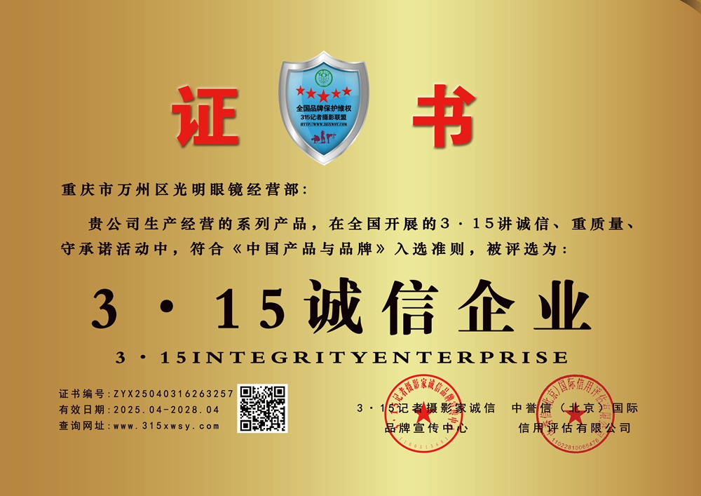 315誠信企業牌匾.jpg