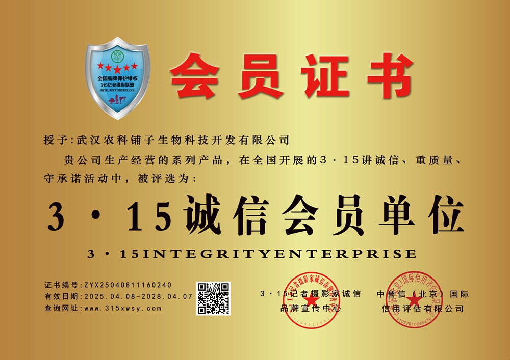 3.15誠(chéng)信品牌單位牌匾.jpg