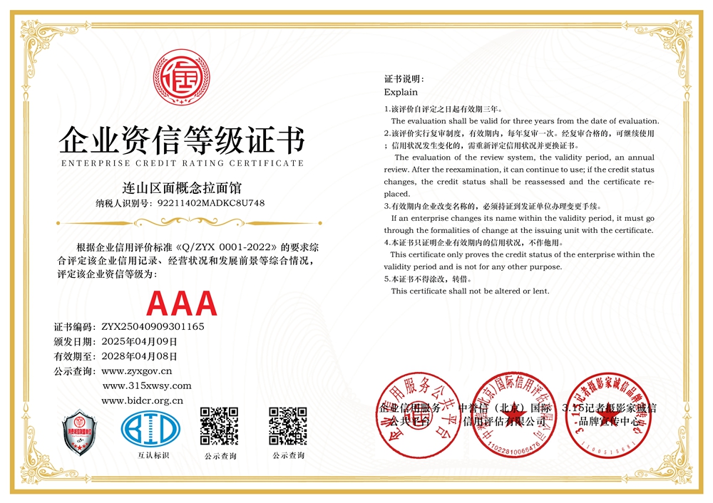 2企業(yè)資信等級證書三個章.jpg
