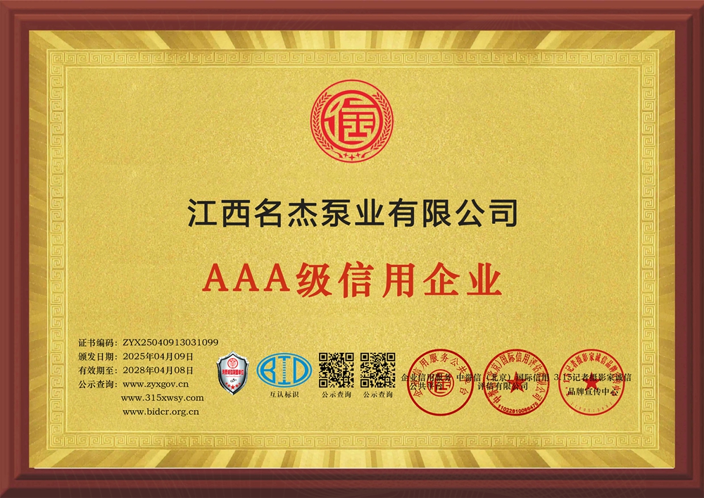 8企業(yè)信用等級證書三個(gè)章牌匾.jpg