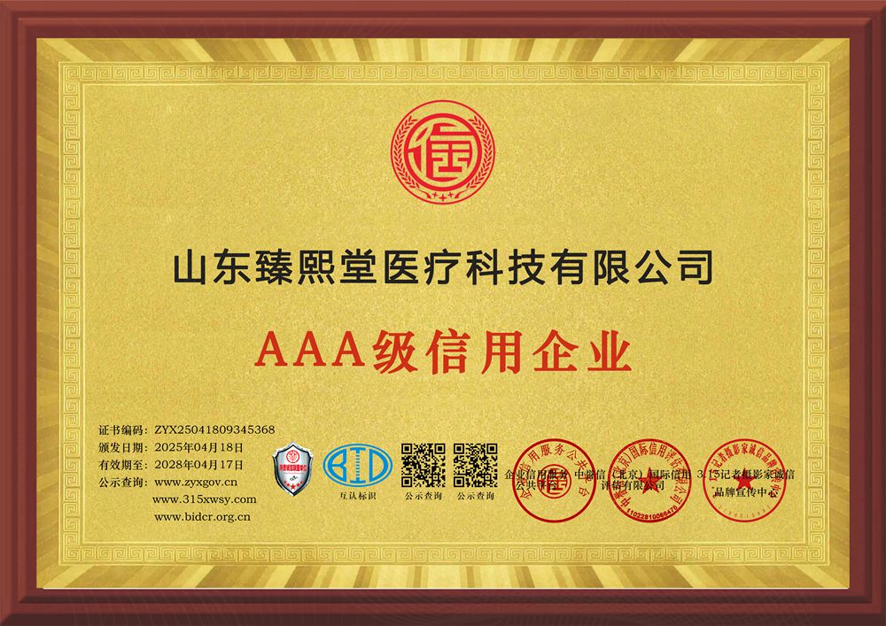 8企業(yè)信用等級證書三個章牌匾.jpg