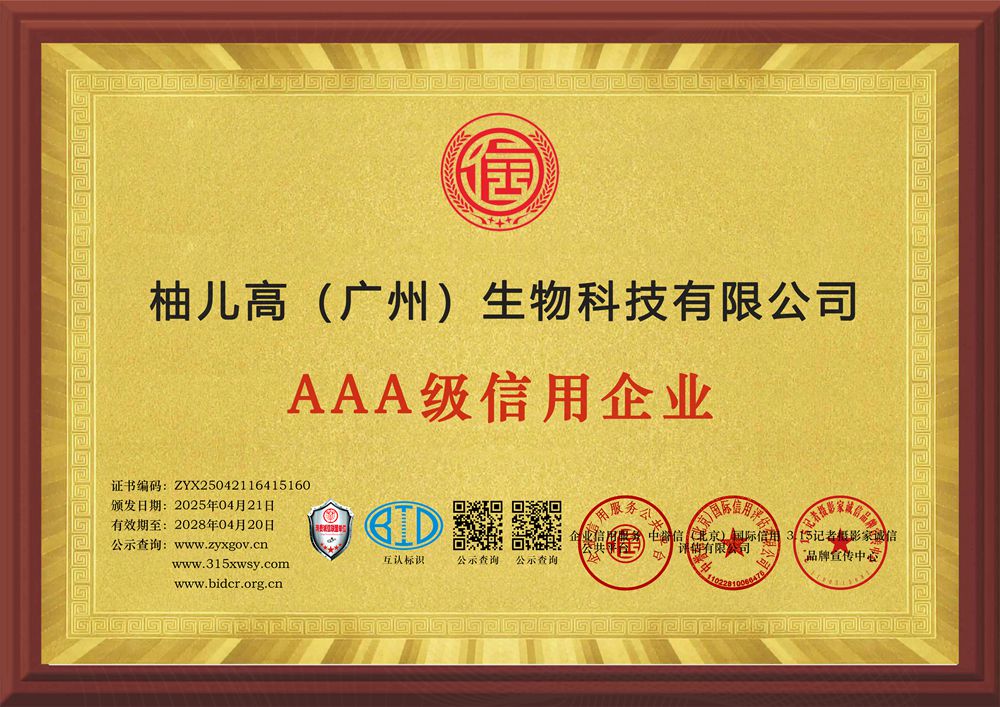 8企業信用等級證書三個章牌匾.jpg