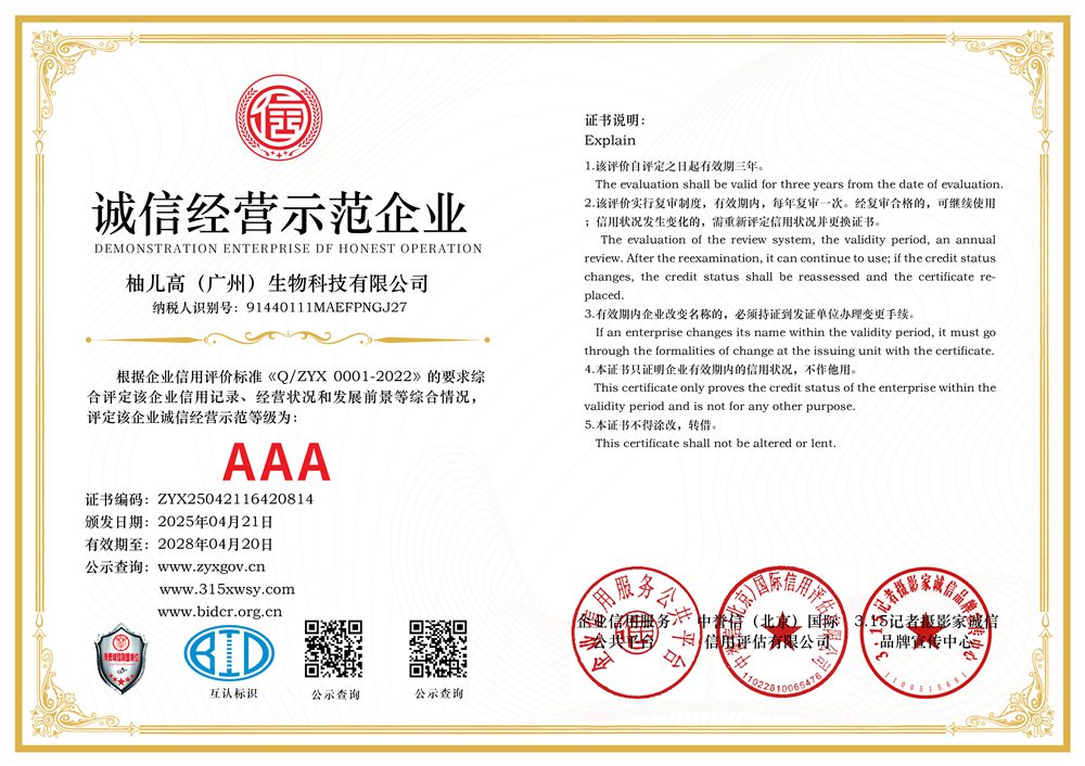 5誠信經營示范企業三個章.jpg