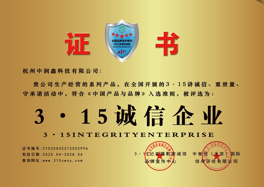 315誠信企業牌匾.jpg
