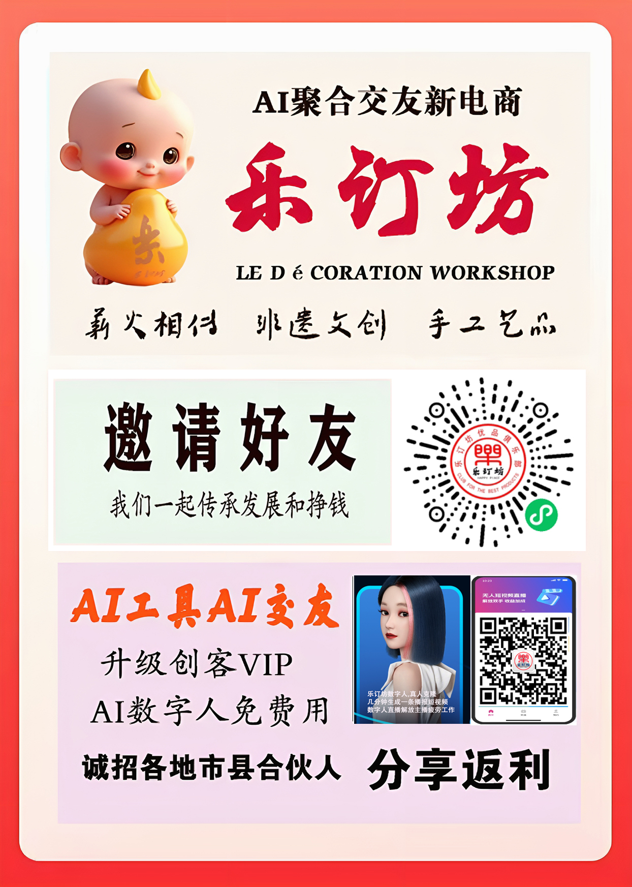 樂訂坊非遺文創手工藝品展銷為懷柔朝陽洞廟會添彩