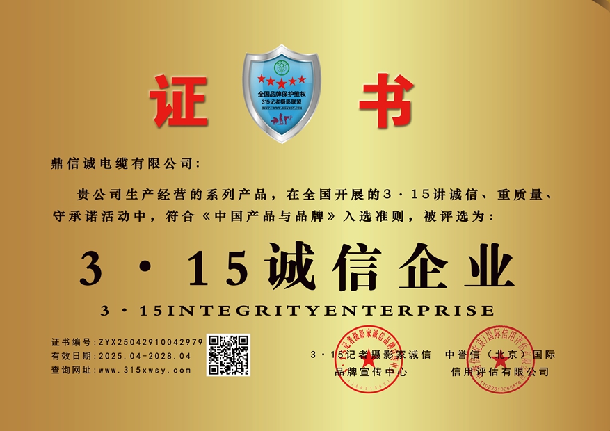 315誠信企業(yè)牌匾.jpg