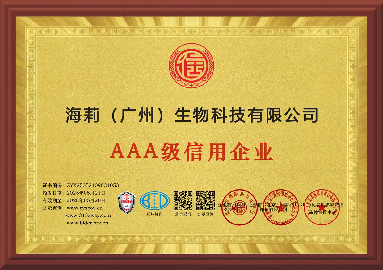 8企業信用等級證書三個章牌匾.jpg