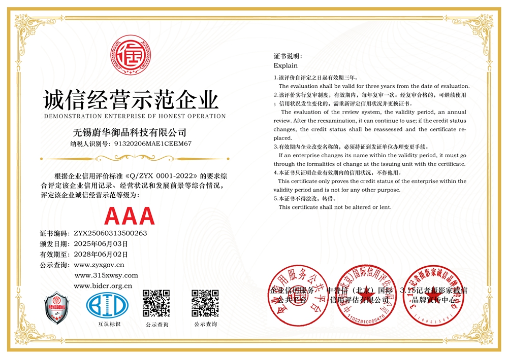 5誠(chéng)信經(jīng)營(yíng)示范企業(yè)三個(gè)章.jpg