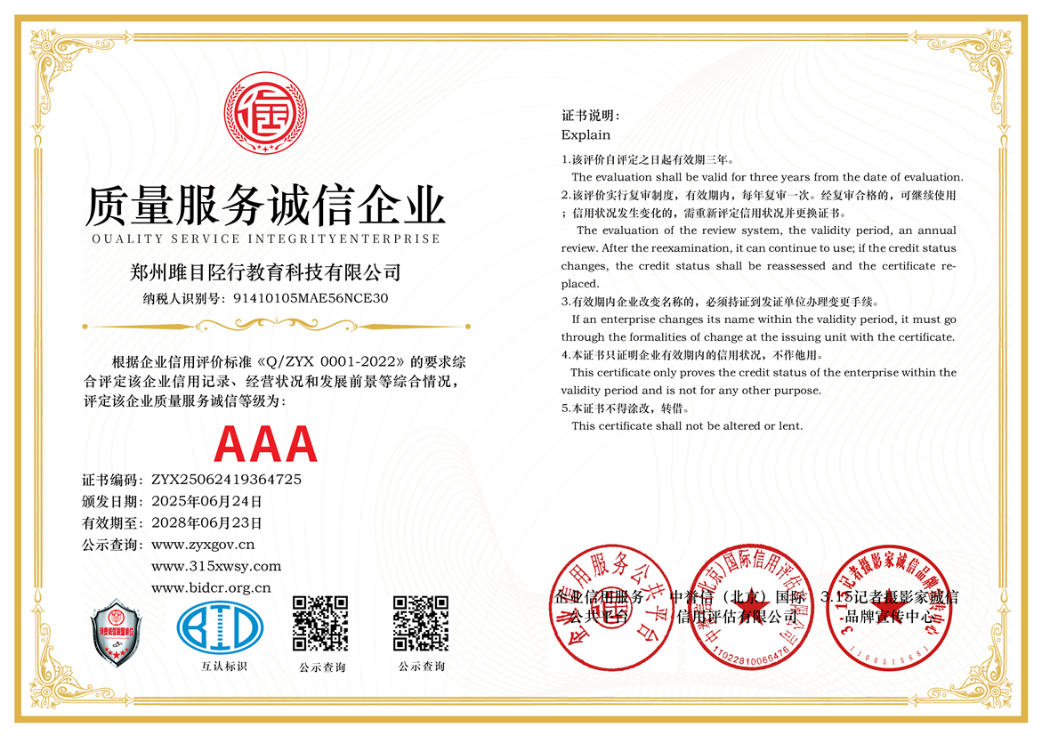 3質(zhì)量服務誠信企業(yè)三個章.jpg