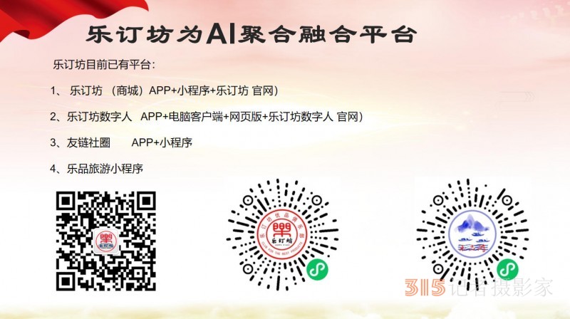 315記者攝影家網誠招地市媒體采編，免費培訓，可開通后臺